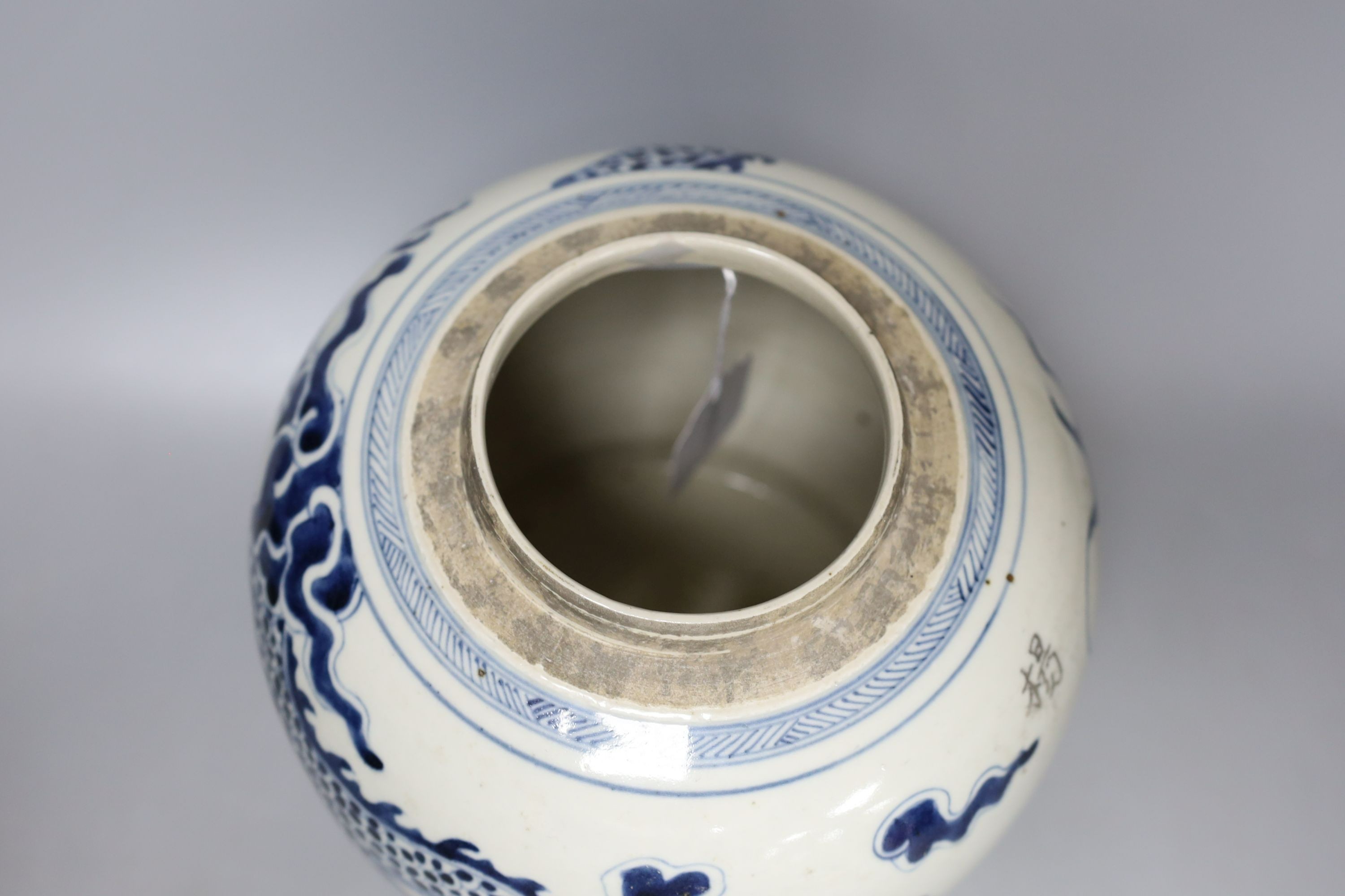 A Chinese blue and white ‘dragon’ jar and associated cover, collectors mark to shoulder. 22cm